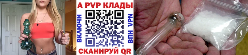 MEGA онион Майский A-PVP Соль