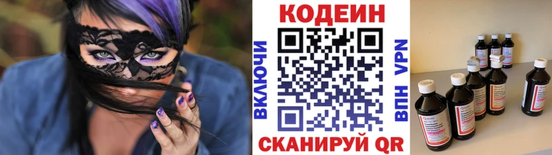 как найти   Майский  Кодеиновый сироп Lean Purple Drank 