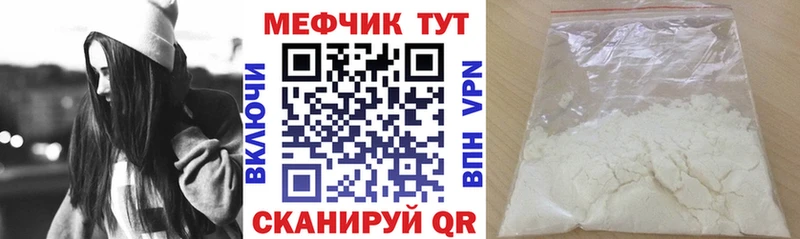 МЕФ кристаллы  Майский 